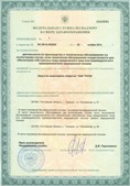 Аппараты Скэнар в Чистополе купить Дэнас официальный сайт denasolm.ru