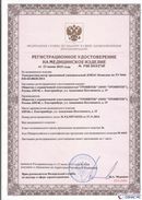 Дэнас официальный сайт denasolm.ru ДЭНАС-Комплекс в Чистополе купить