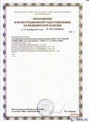 ДЭНАС-ПКМ (13 программ) купить в Чистополе