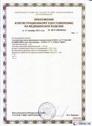 Дэнас официальный сайт denasolm.ru ДЭНАС-ПКМ (Детский доктор, 24 пр.) в Чистополе купить