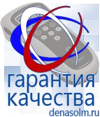 Дэнас официальный сайт denasolm.ru Выносные электроды Дэнас-аппликаторы в Чистополе