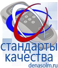 Дэнас официальный сайт denasolm.ru Выносные электроды Дэнас-аппликаторы в Чистополе