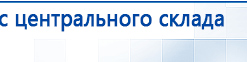 ДЭНАС-ПКМ (Детский доктор, 24 пр.) купить в Чистополе, Аппараты Дэнас купить в Чистополе, Дэнас официальный сайт denasolm.ru