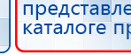 Прибор Дэнас ПКМ купить в Чистополе, Аппараты Дэнас купить в Чистополе, Дэнас официальный сайт denasolm.ru