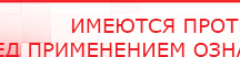 купить ДЭНАС Кардио - Аппараты Дэнас Дэнас официальный сайт denasolm.ru в Чистополе