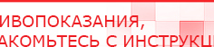 купить Дэнас - Вертебра Новинка (5 программ) - Аппараты Дэнас Дэнас официальный сайт denasolm.ru в Чистополе