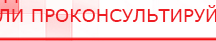 купить Комплект массажных электродов - Электроды Дэнас Дэнас официальный сайт denasolm.ru в Чистополе