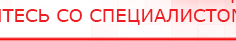 купить ДЭНАС Кардио - Аппараты Дэнас Дэнас официальный сайт denasolm.ru в Чистополе